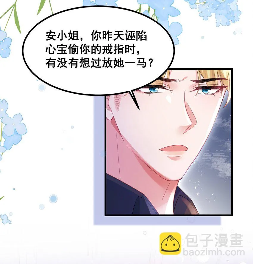 061 计划必须提前了 第16页