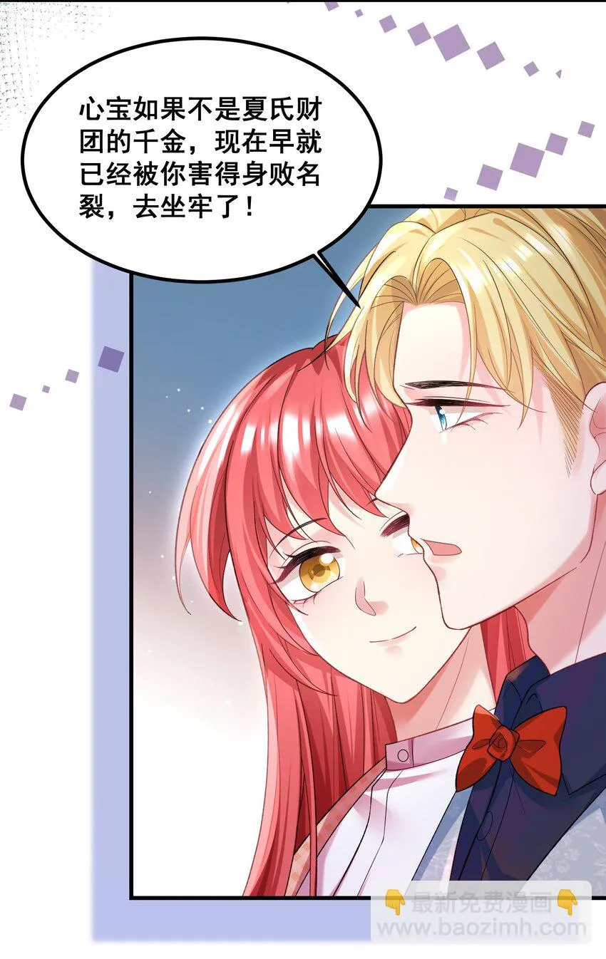 061 计划必须提前了 第19页