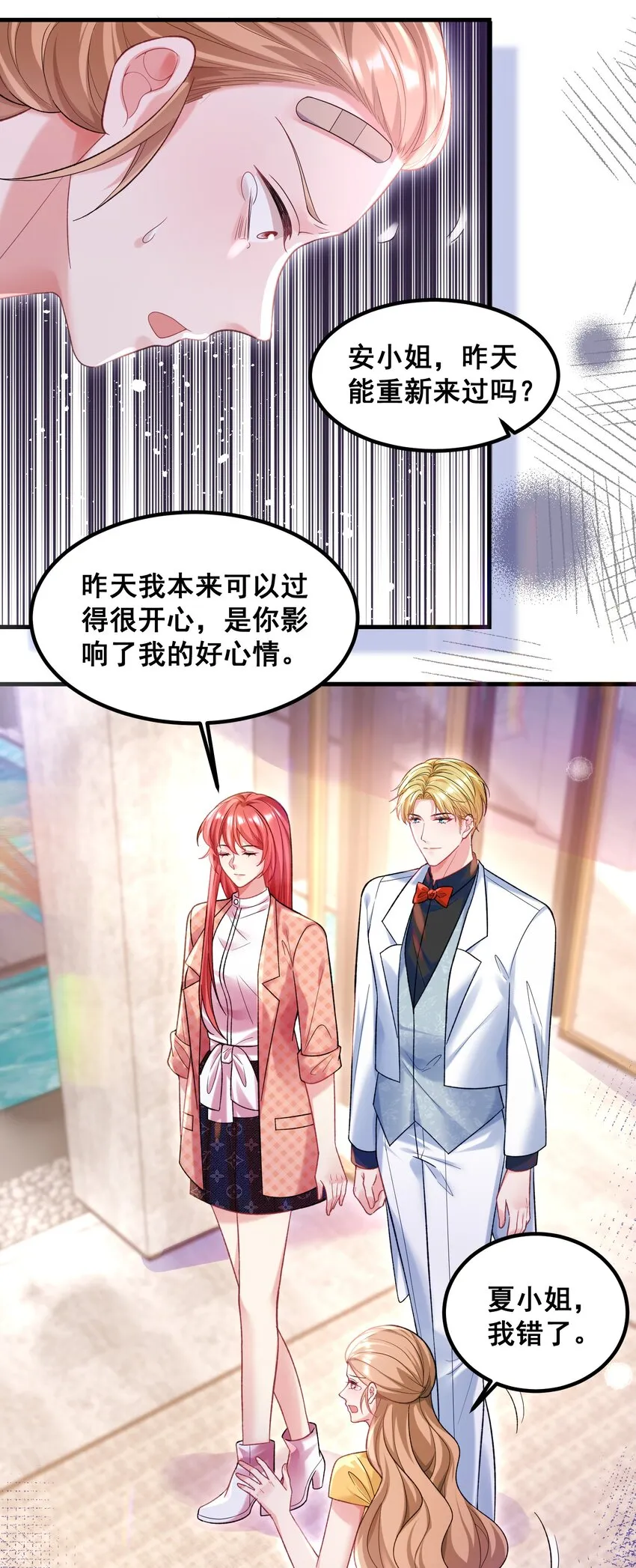 061 计划必须提前了 第20页