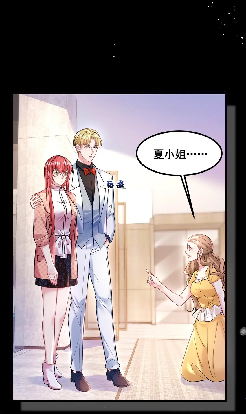 061 计划必须提前了 第23页