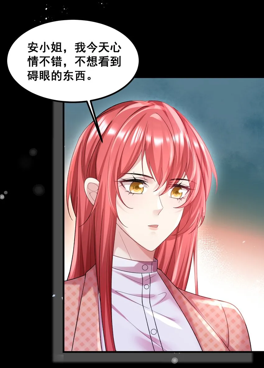 061 计划必须提前了 第24页