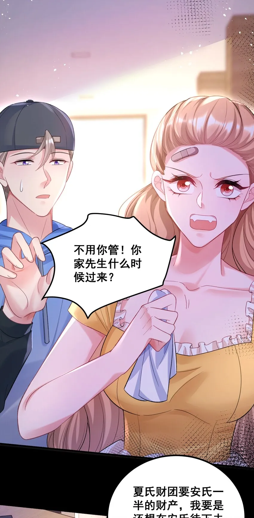061 计划必须提前了 第30页