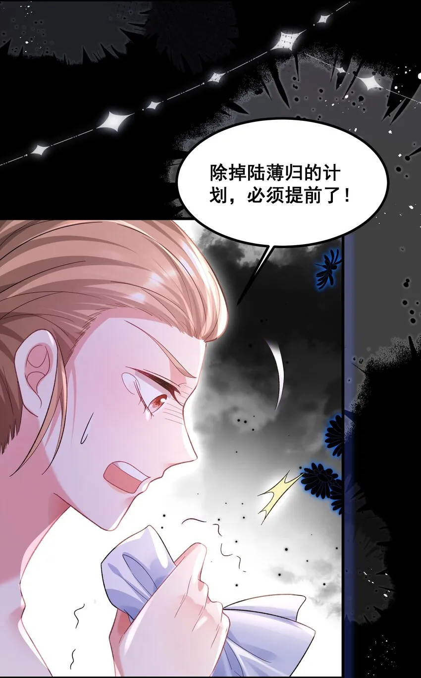 061 计划必须提前了 第32页
