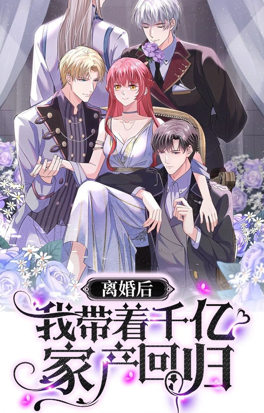 062 你看我怎么样？ 第1页