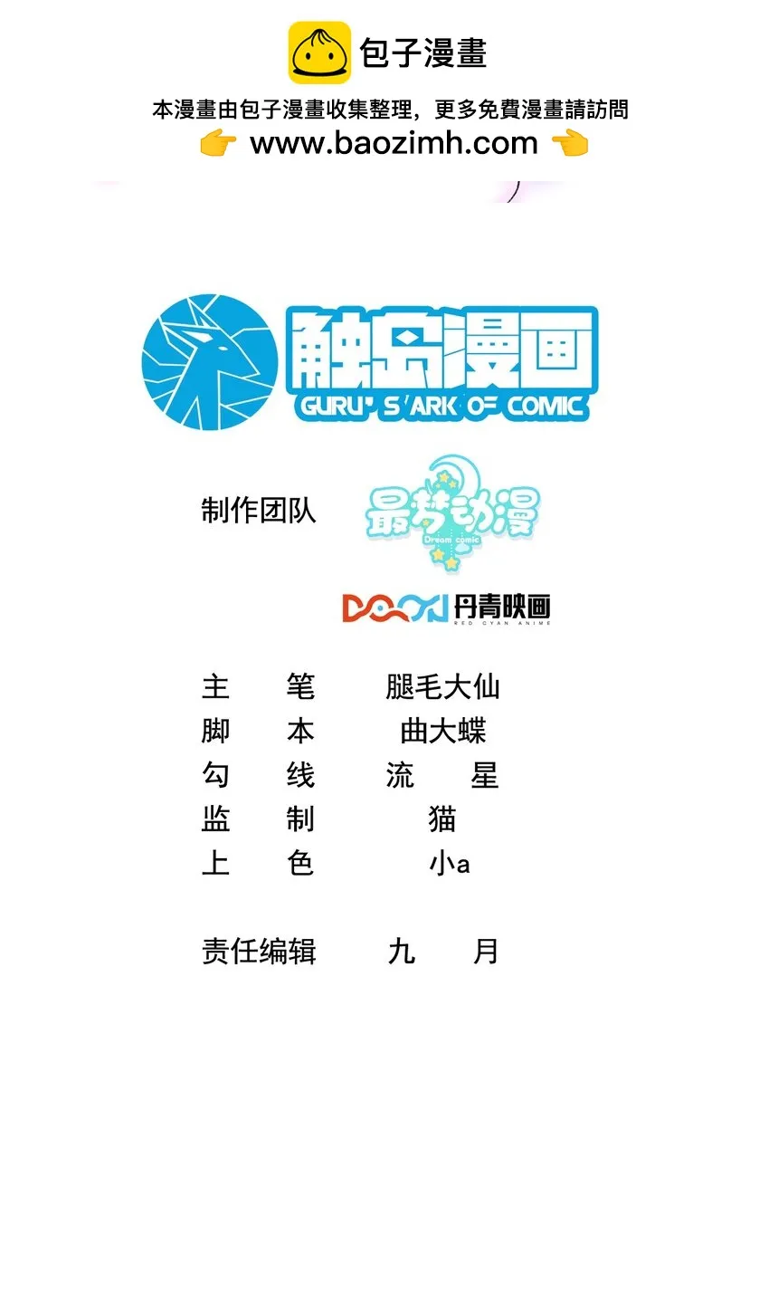 062 你看我怎么样？ 第2页
