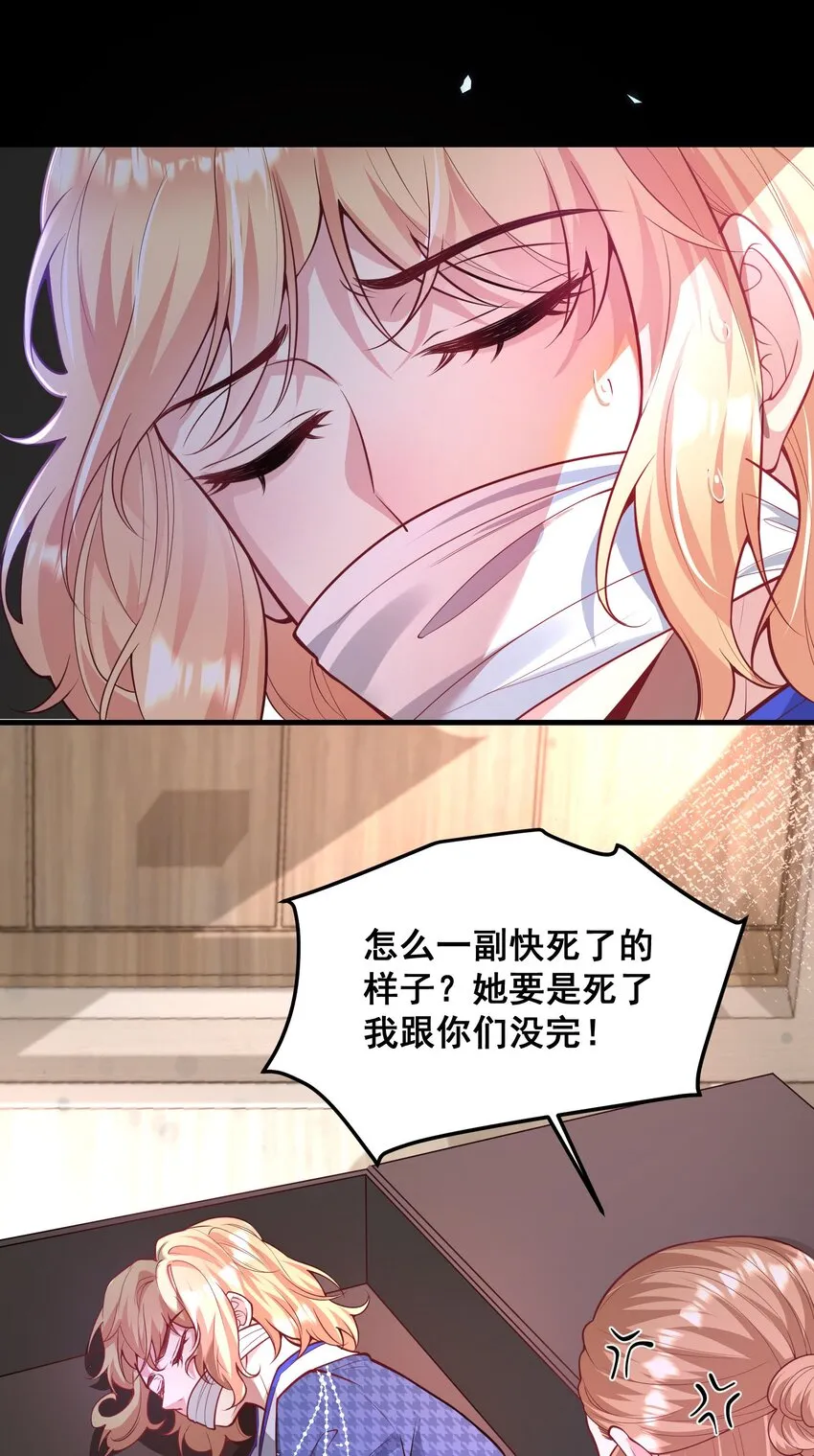 062 你看我怎么样？ 第3页