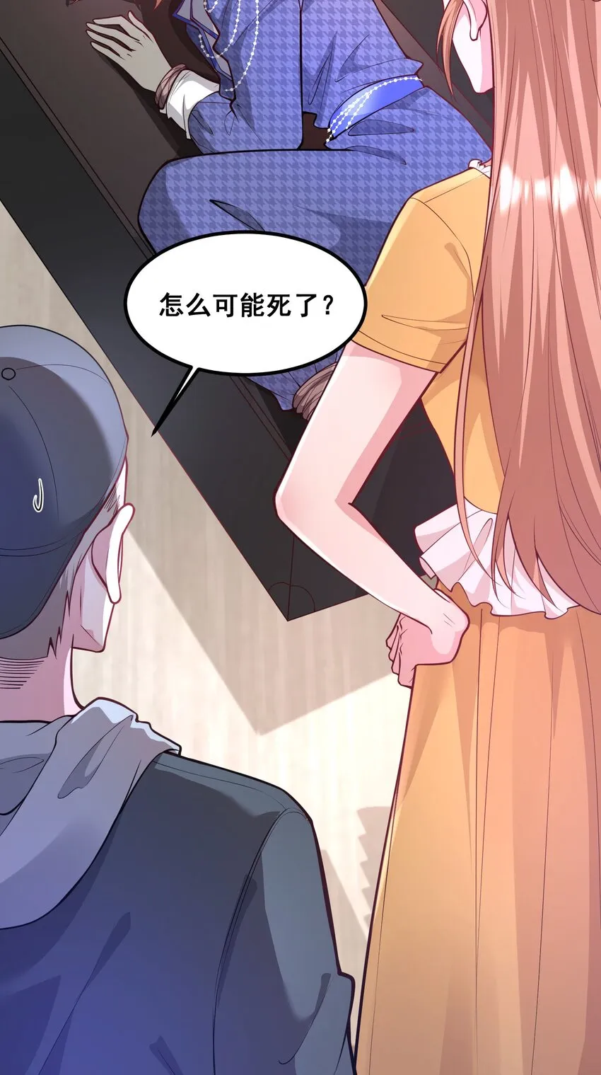 062 你看我怎么样？ 第4页