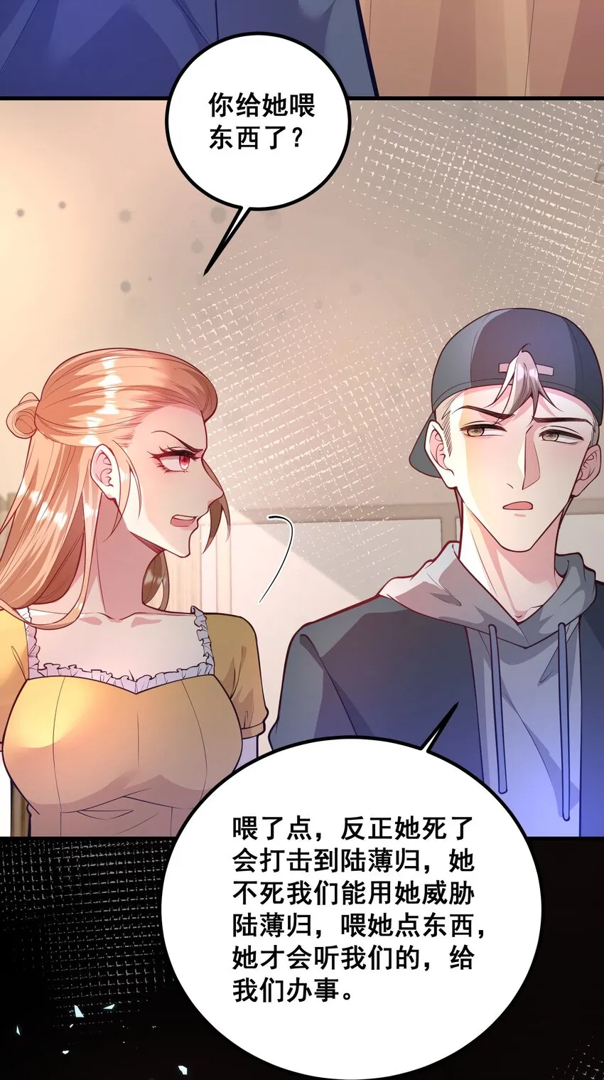 062 你看我怎么样？ 第5页