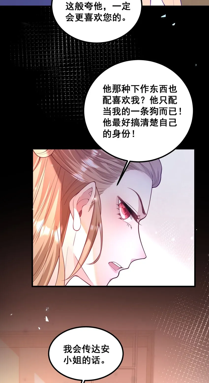 062 你看我怎么样？ 第8页