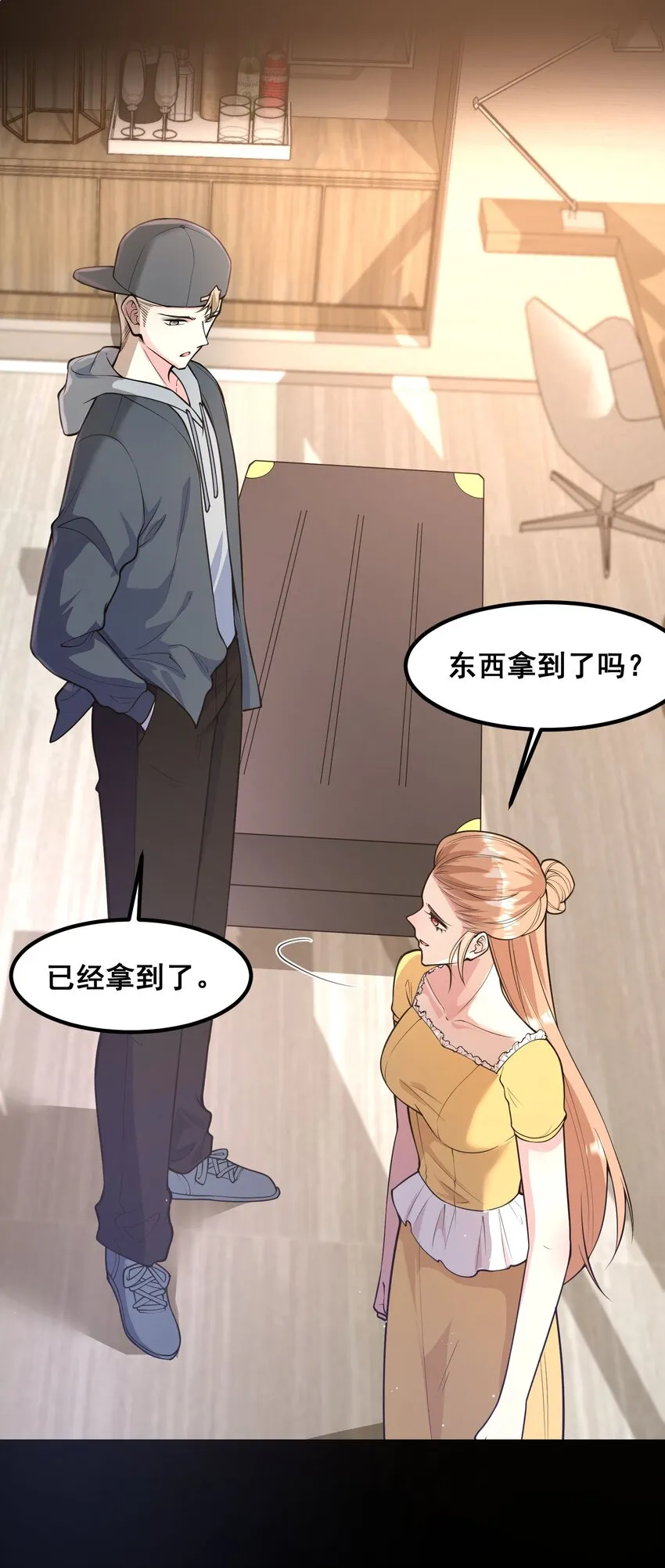 062 你看我怎么样？ 第10页