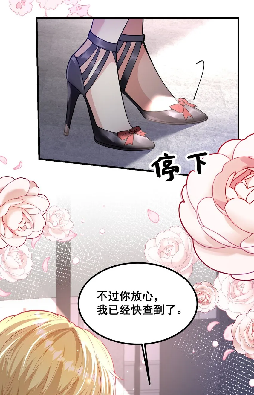 062 你看我怎么样？ 第21页