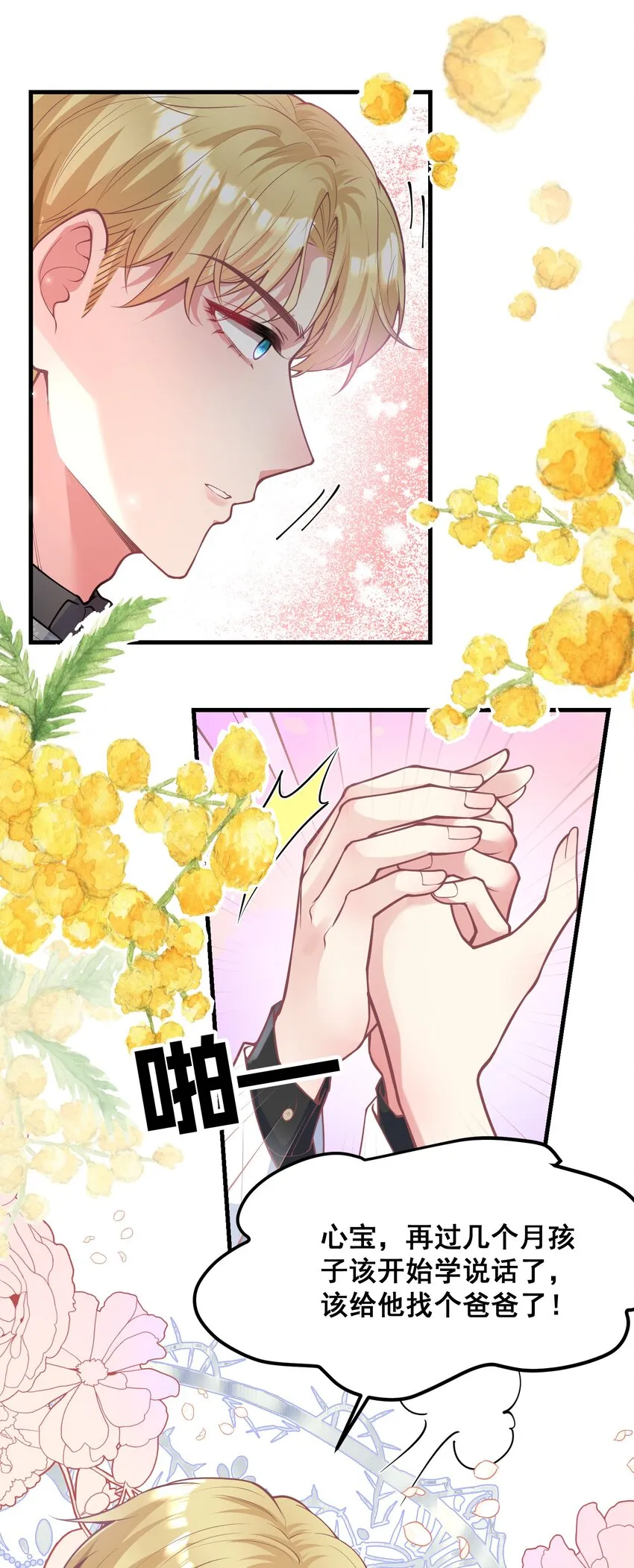 062 你看我怎么样？ 第23页