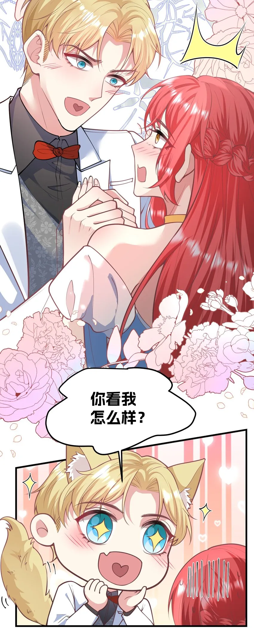 062 你看我怎么样？ 第24页