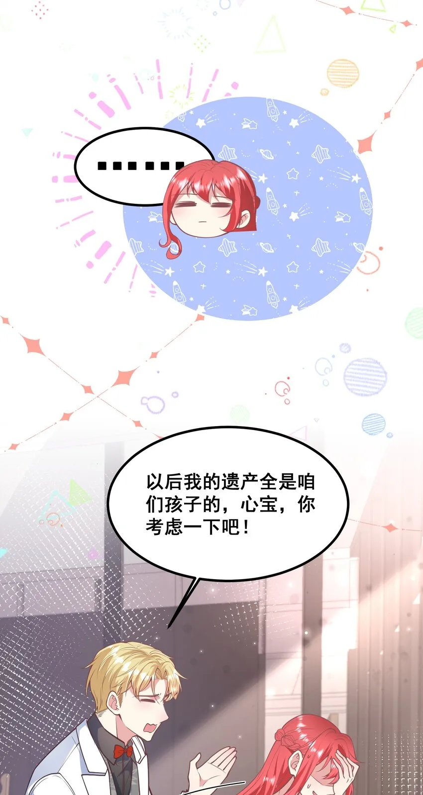 062 你看我怎么样？ 第26页