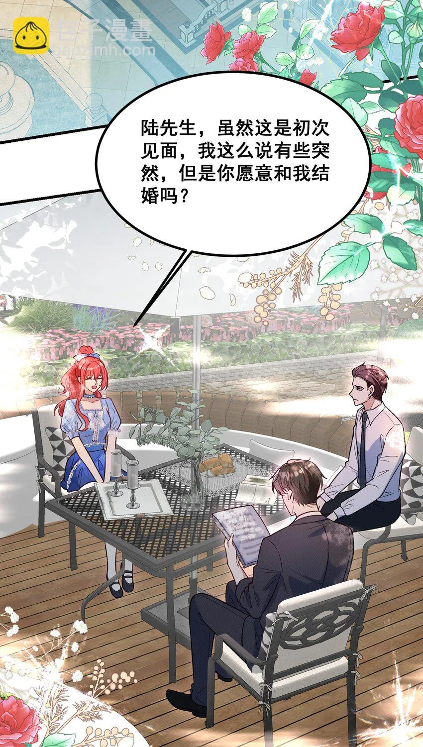 番外 当年爱上他的原因 第4页