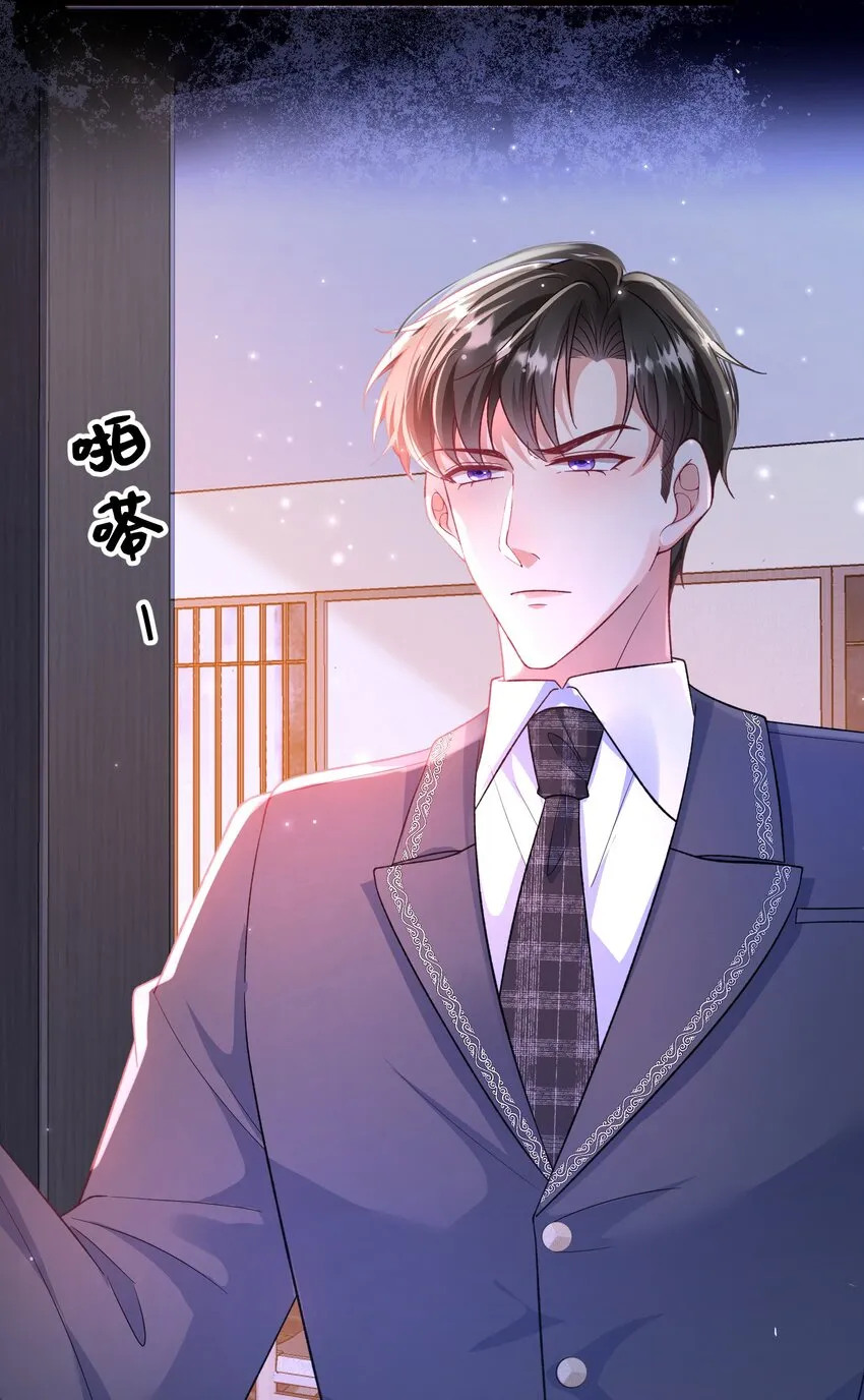 番外 当年爱上他的原因 第19页