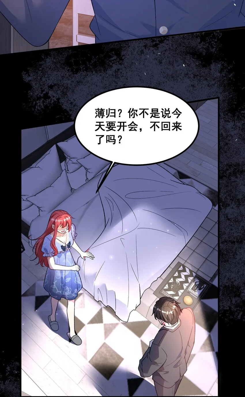 番外 当年爱上他的原因 第20页