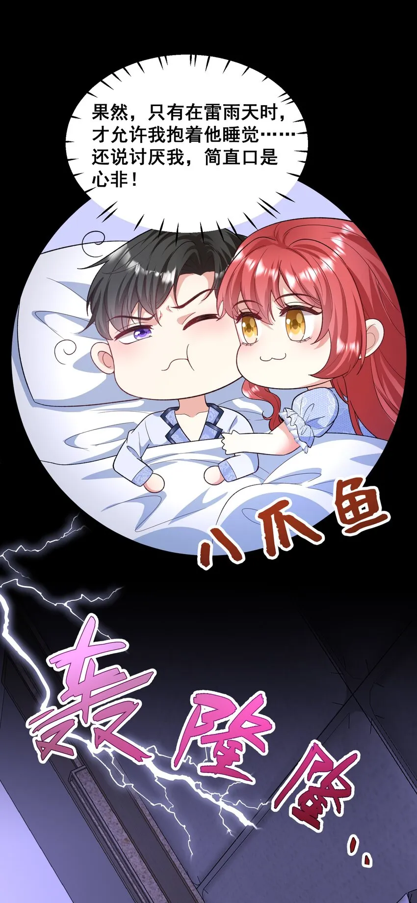番外 当年爱上他的原因 第27页