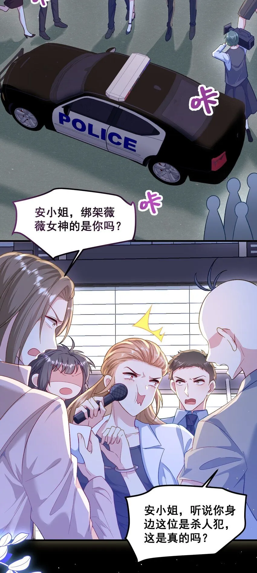 073 抓回去结婚 第4页