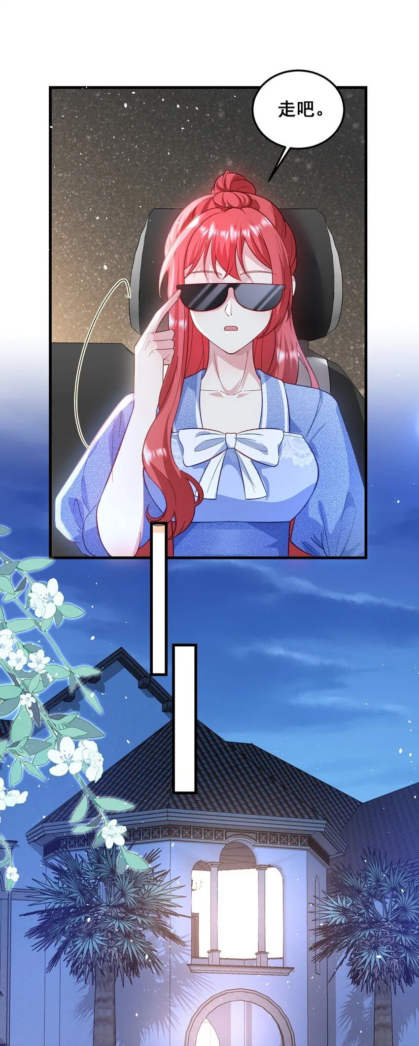 073 抓回去结婚 第8页