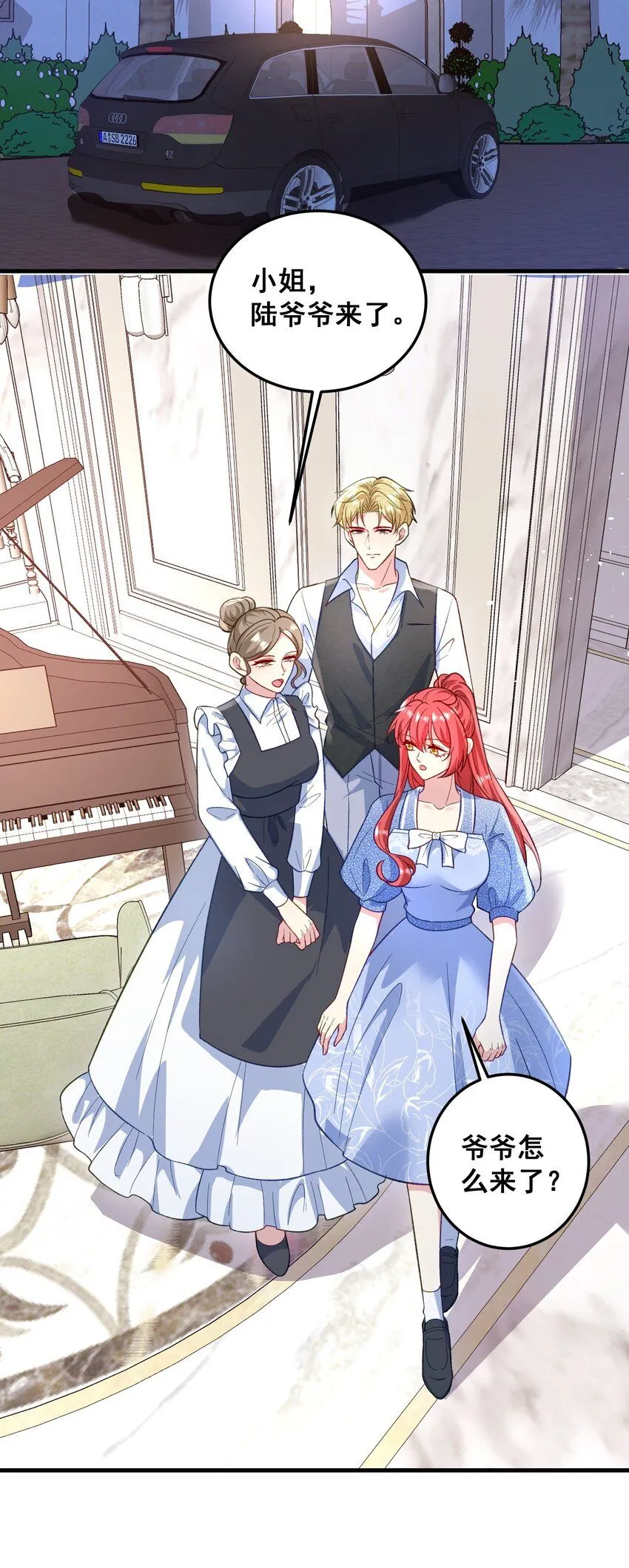 073 抓回去结婚 第9页