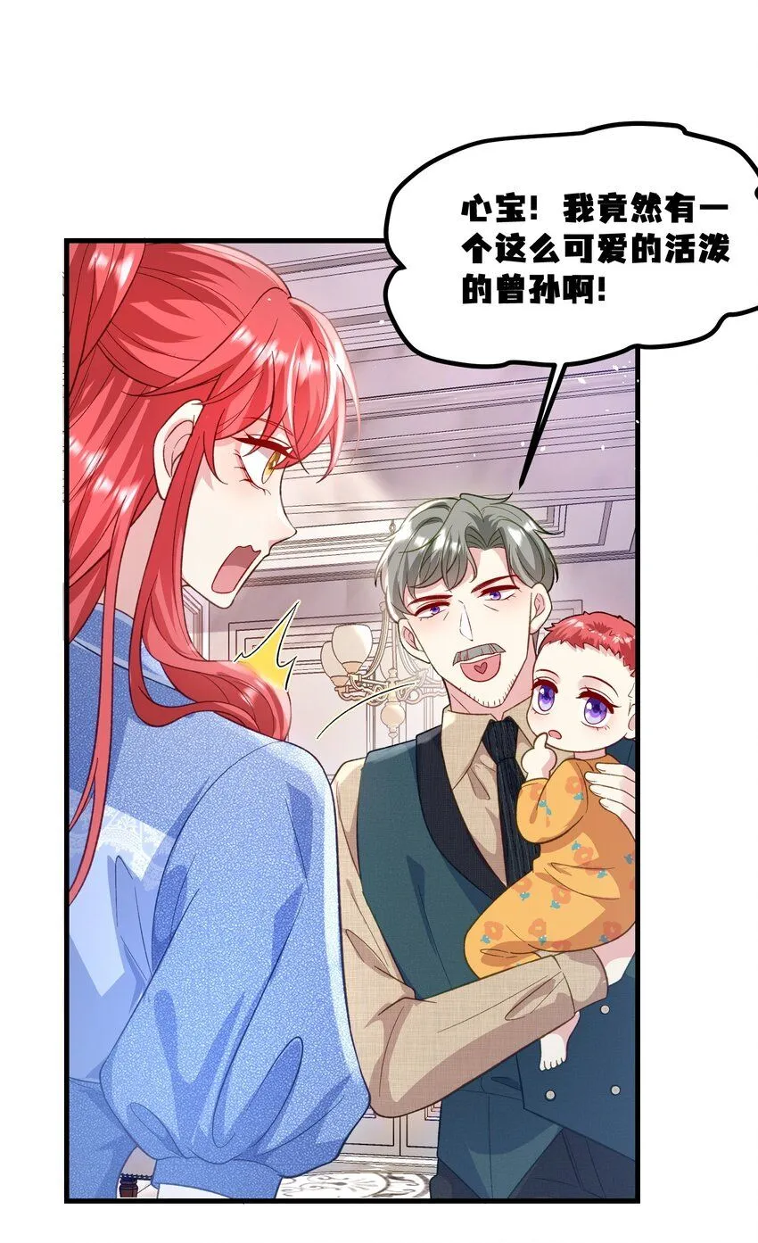 073 抓回去结婚 第10页