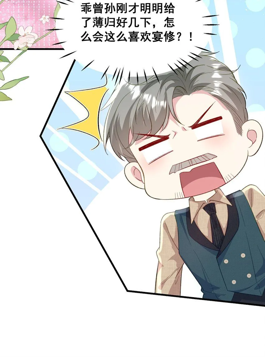 073 抓回去结婚 第14页