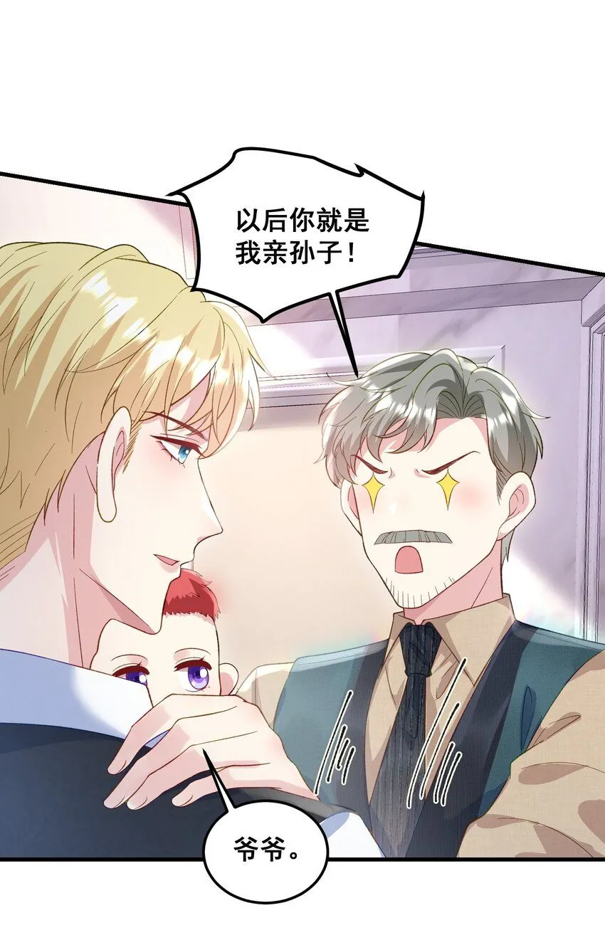 073 抓回去结婚 第15页