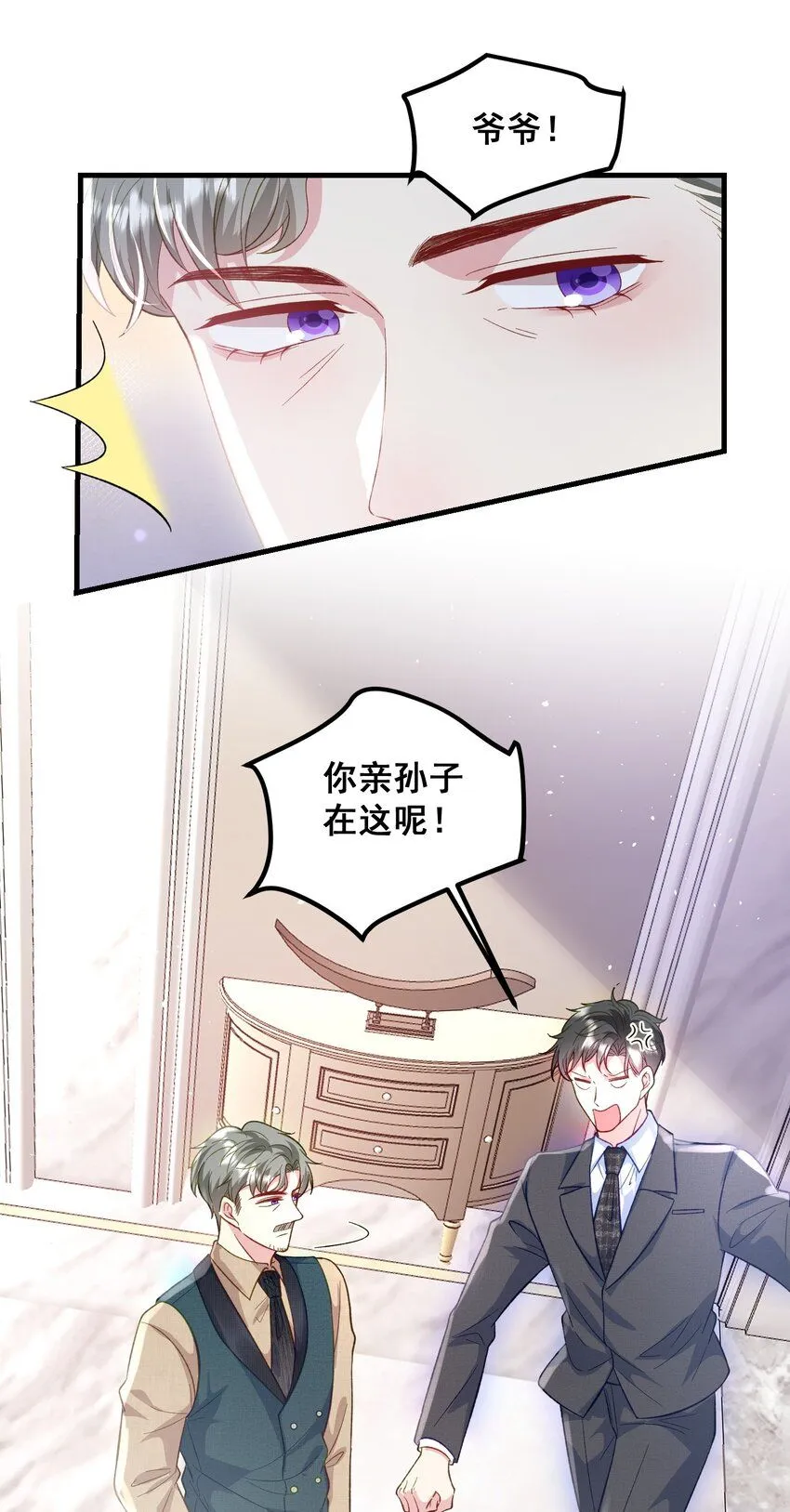 073 抓回去结婚 第16页