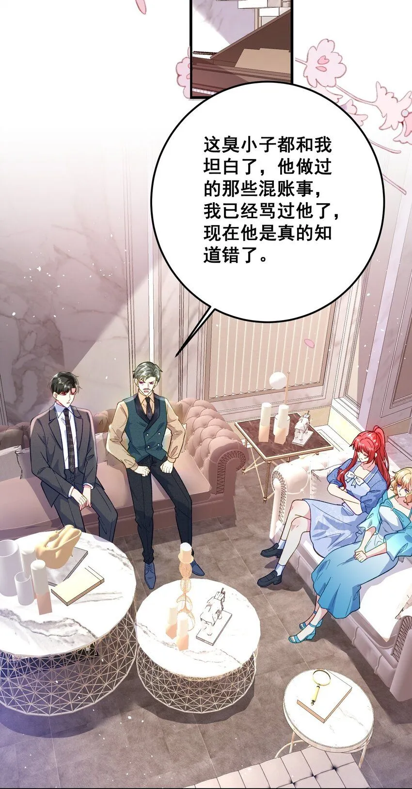 073 抓回去结婚 第18页