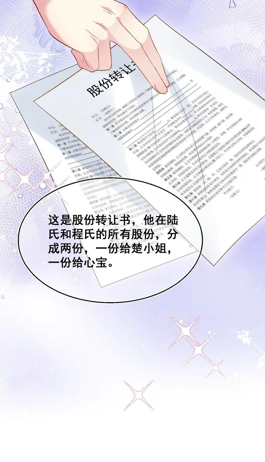 073 抓回去结婚 第20页