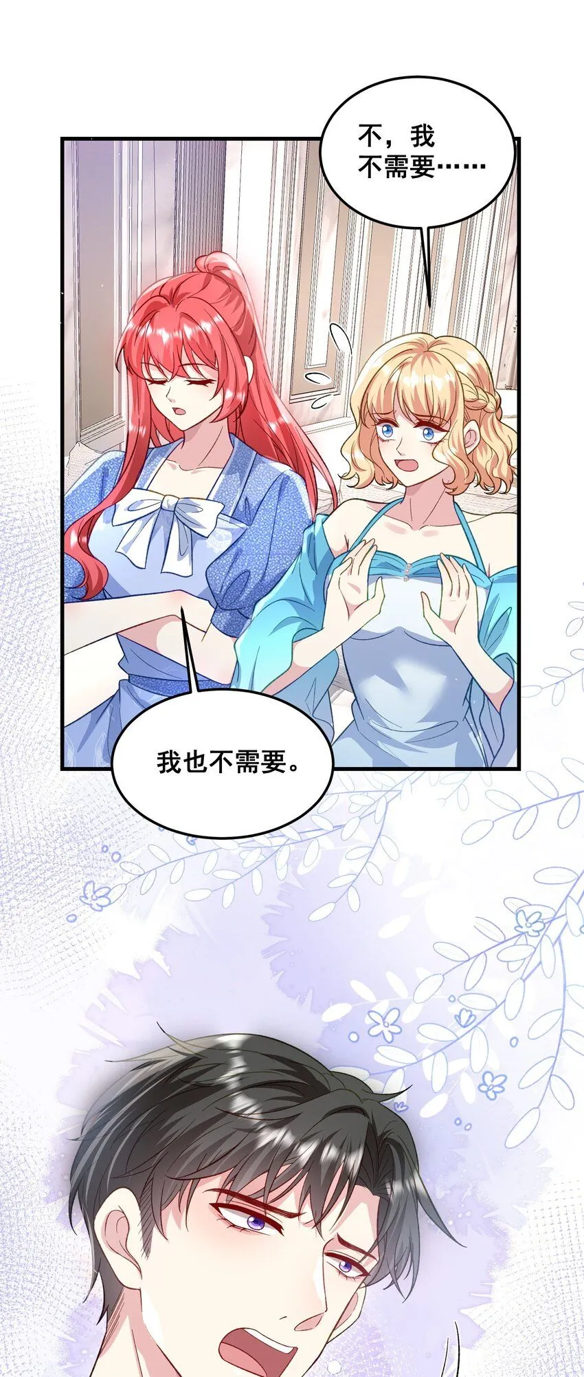 073 抓回去结婚 第21页