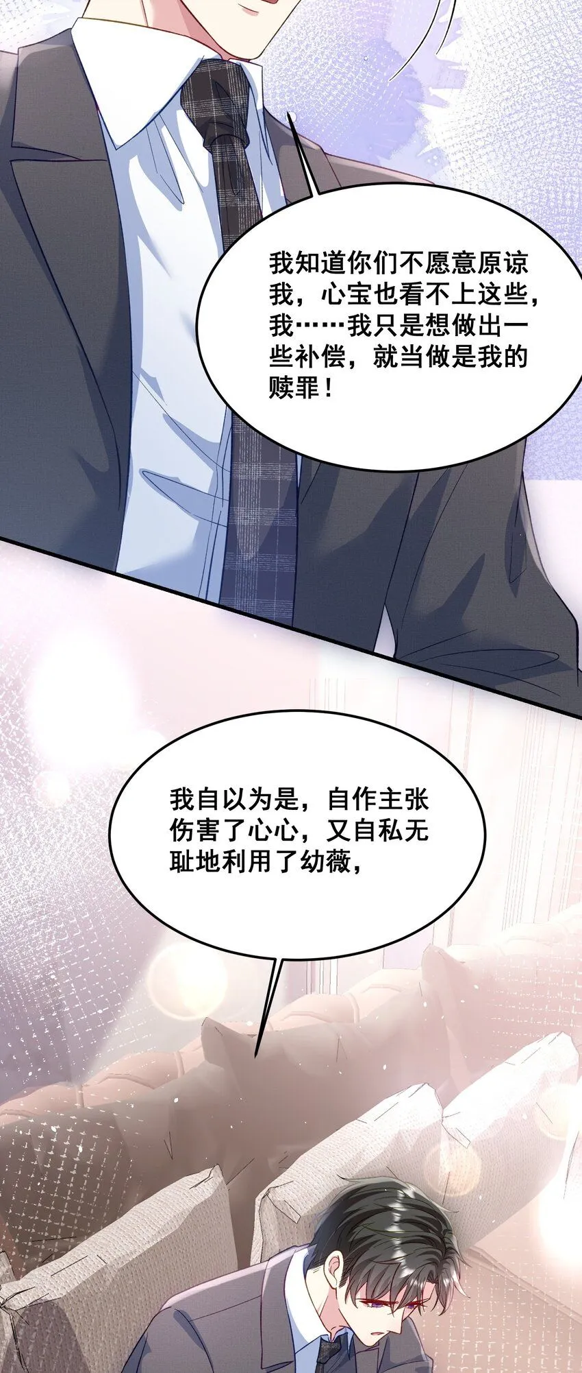 073 抓回去结婚 第22页