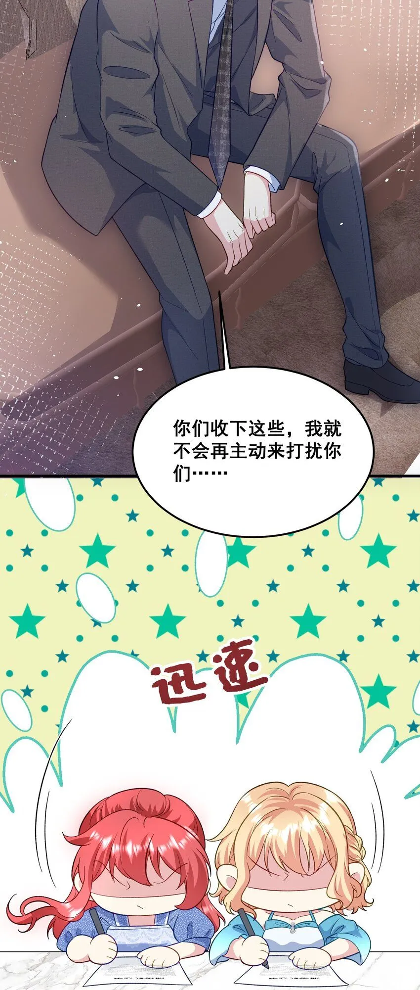 073 抓回去结婚 第23页