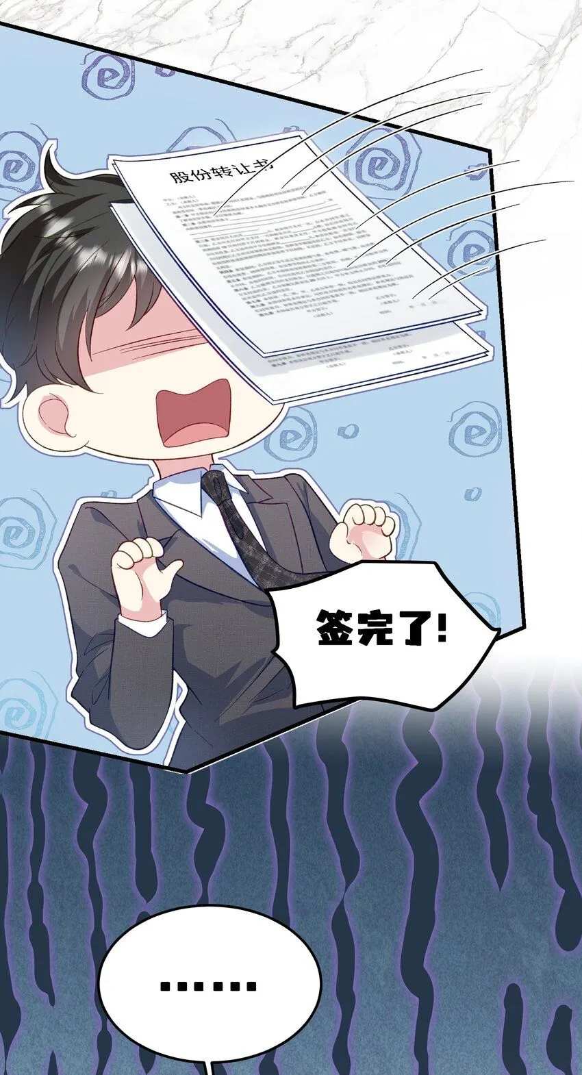 073 抓回去结婚 第24页