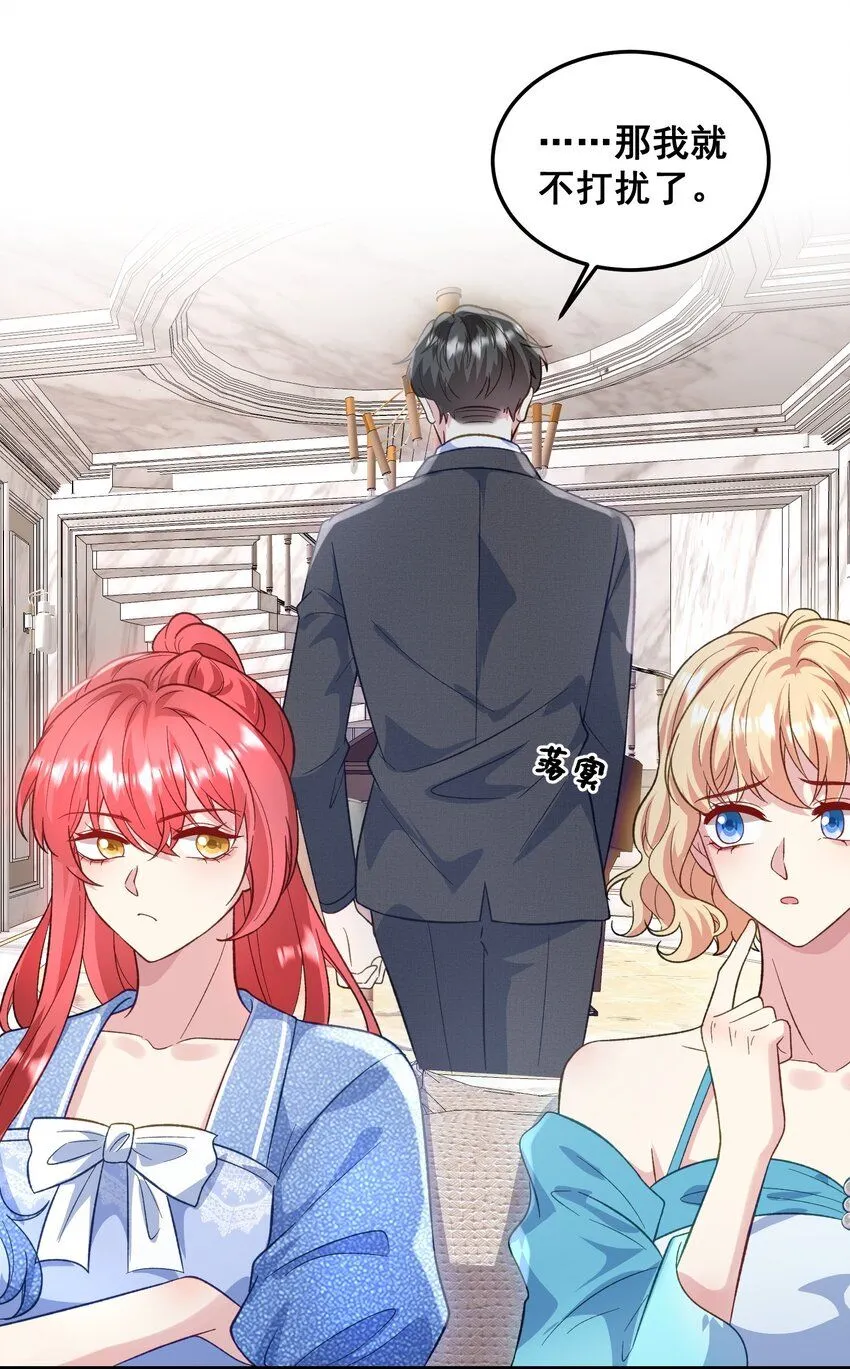 073 抓回去结婚 第26页