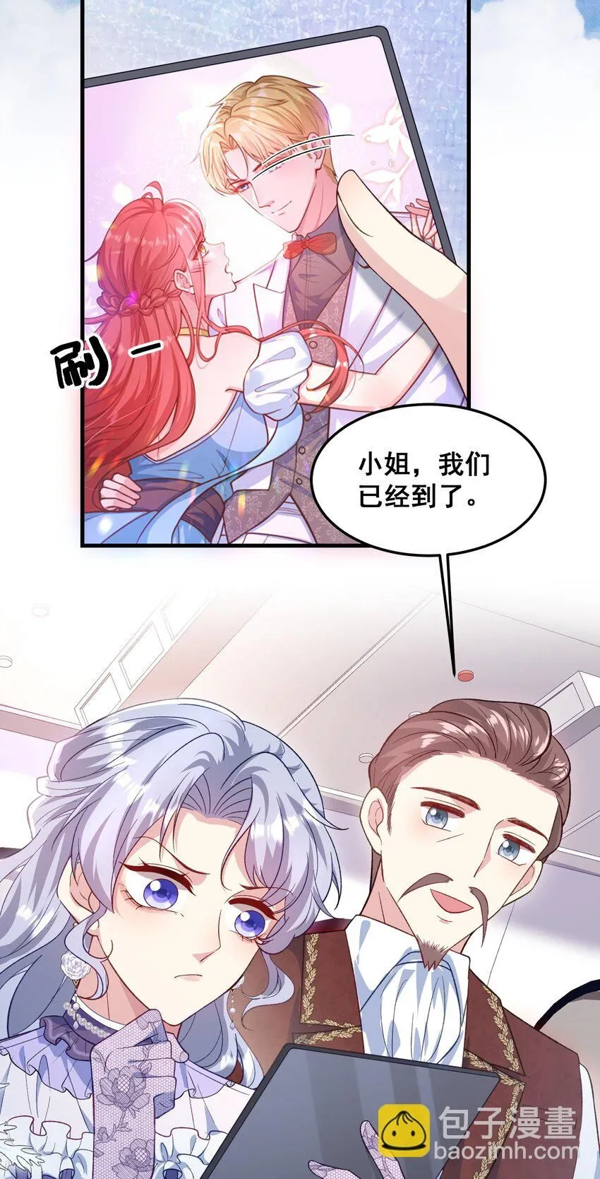 073 抓回去结婚 第28页