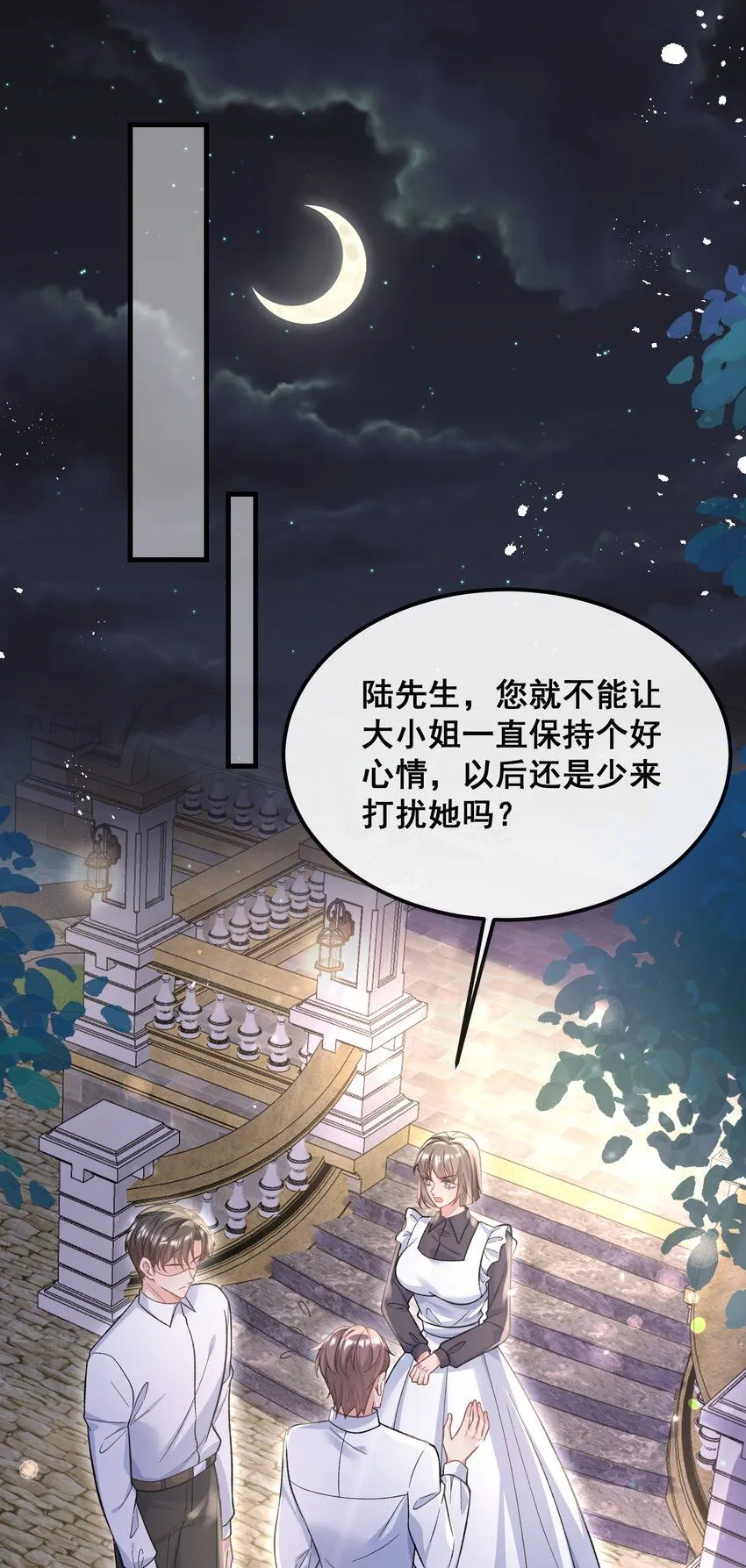 071 从今天开始赎罪吧 第3页