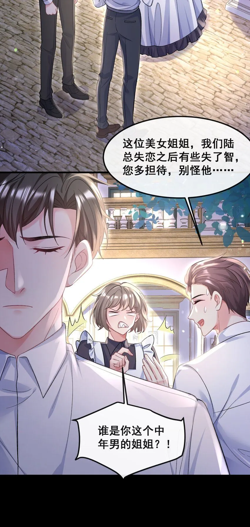 071 从今天开始赎罪吧 第4页