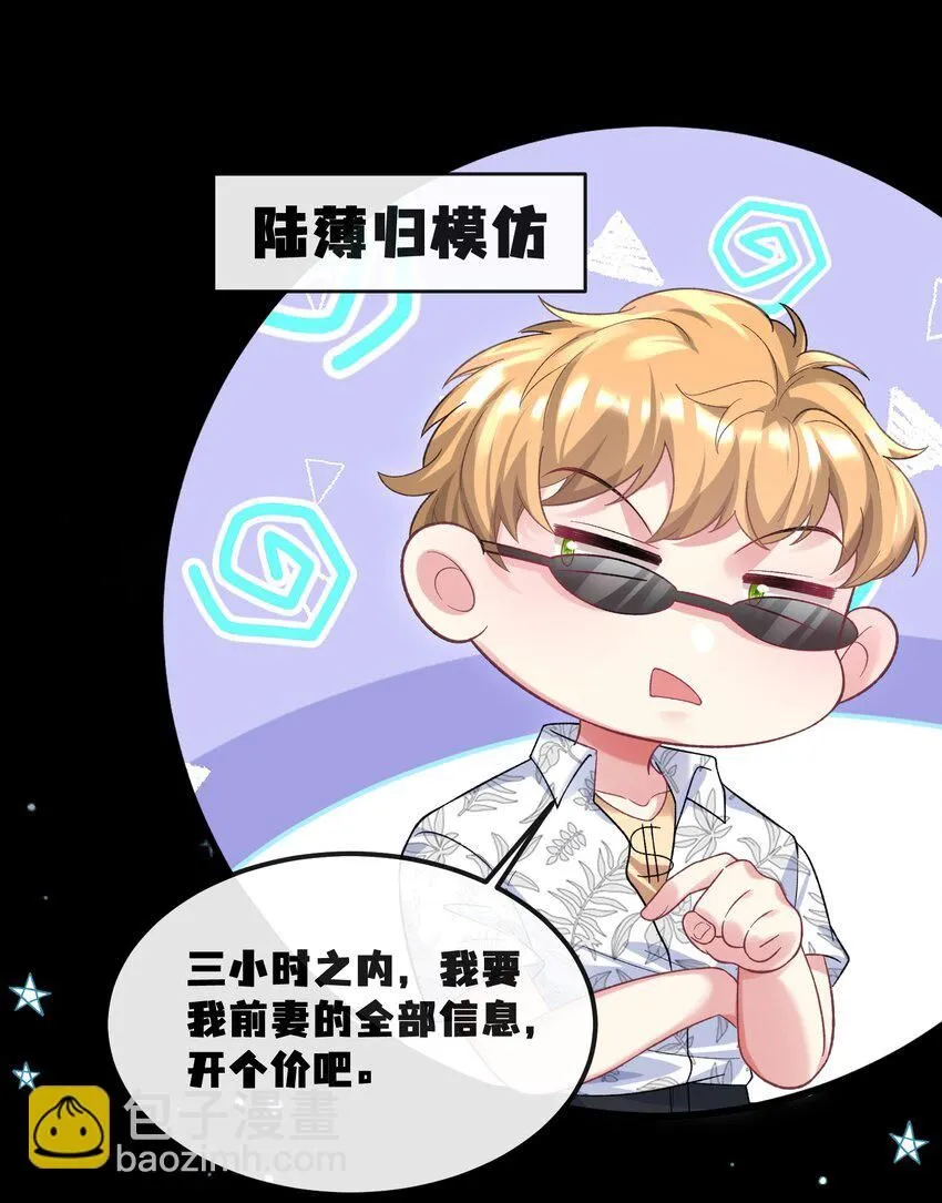 071 从今天开始赎罪吧 第11页