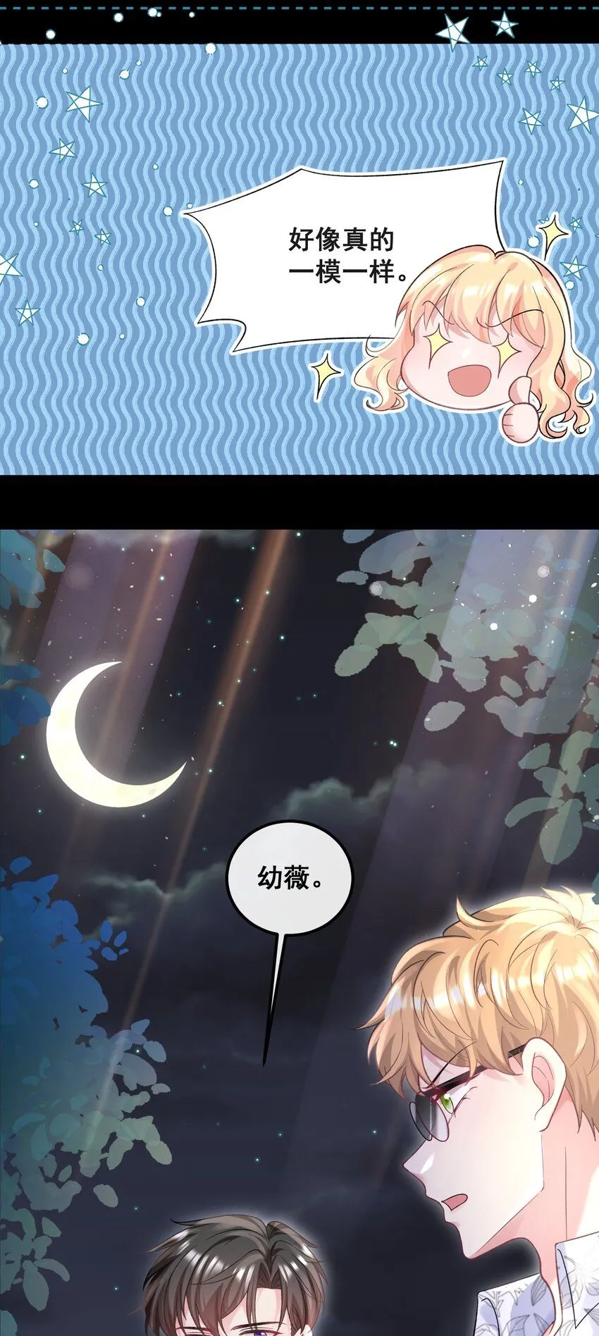 071 从今天开始赎罪吧 第12页