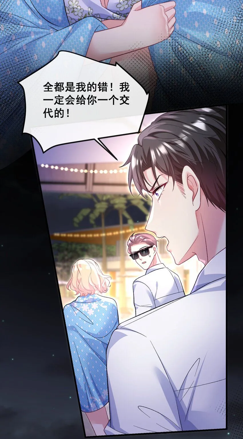 071 从今天开始赎罪吧 第19页