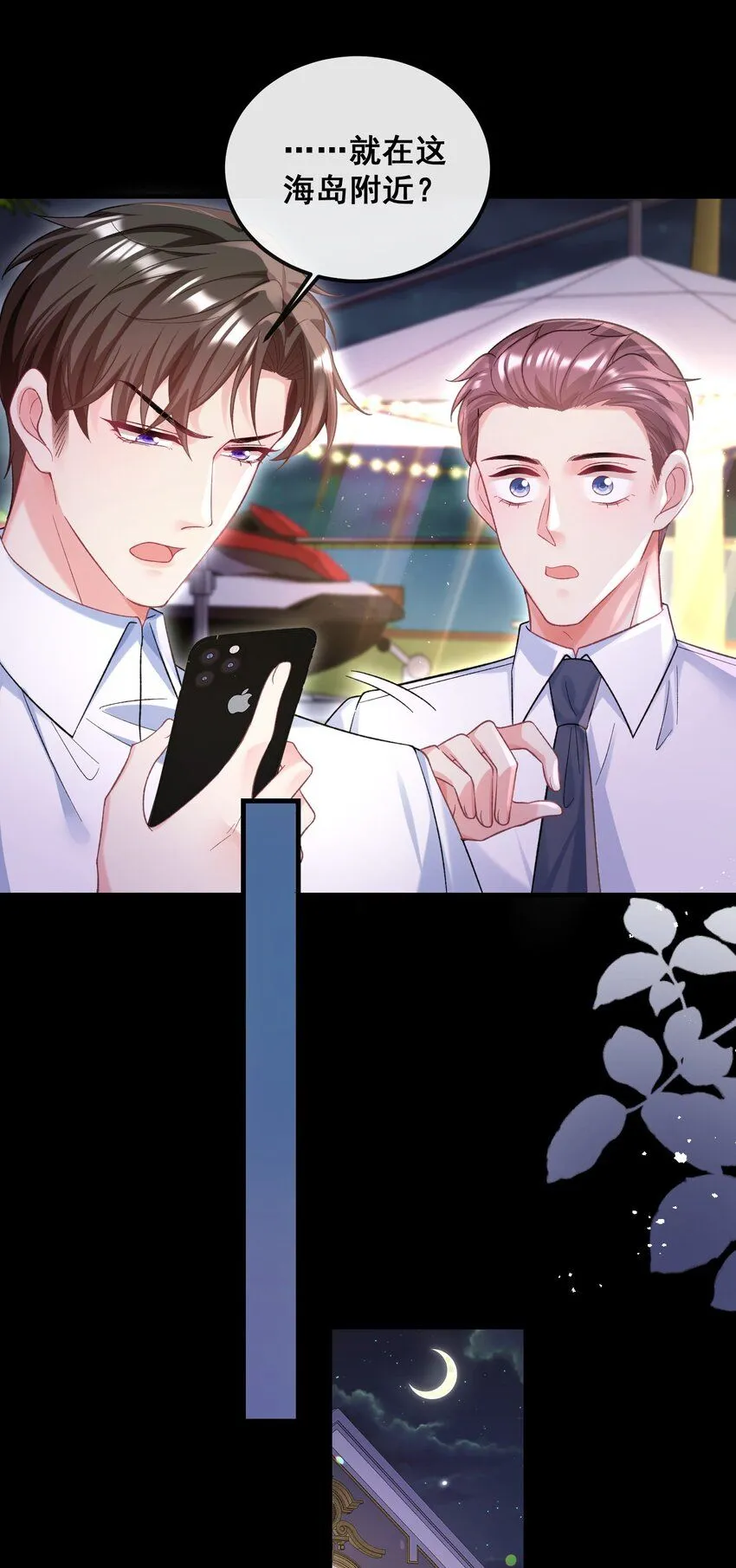 071 从今天开始赎罪吧 第22页