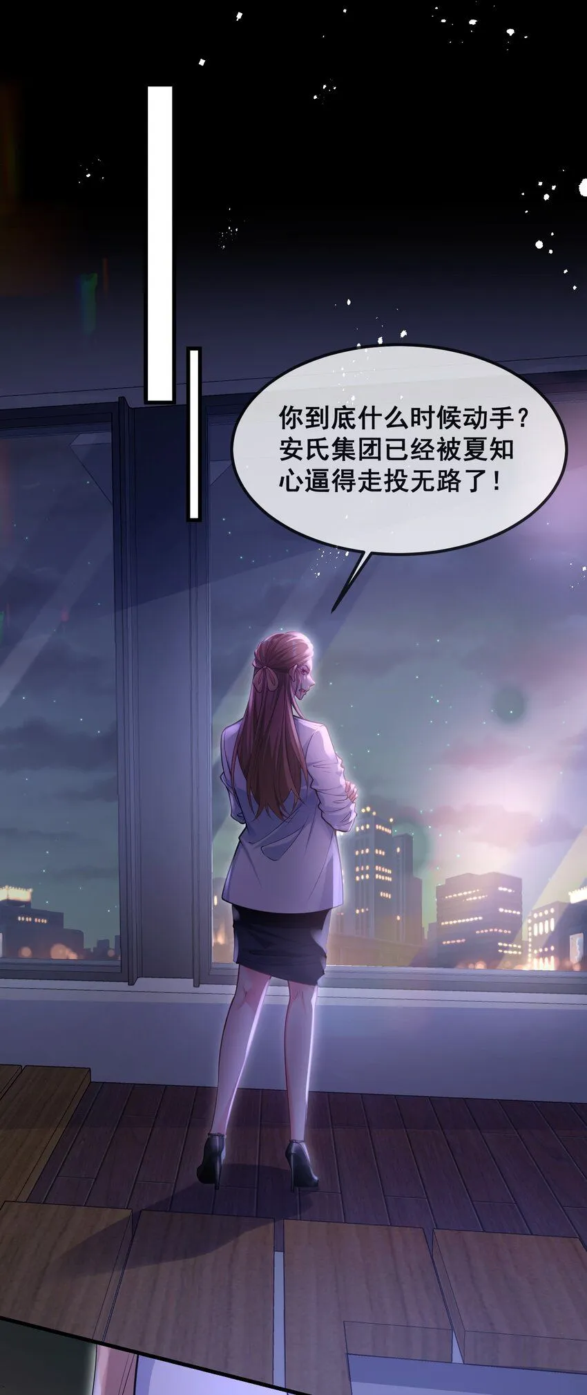 072 逮捕归案 第3页