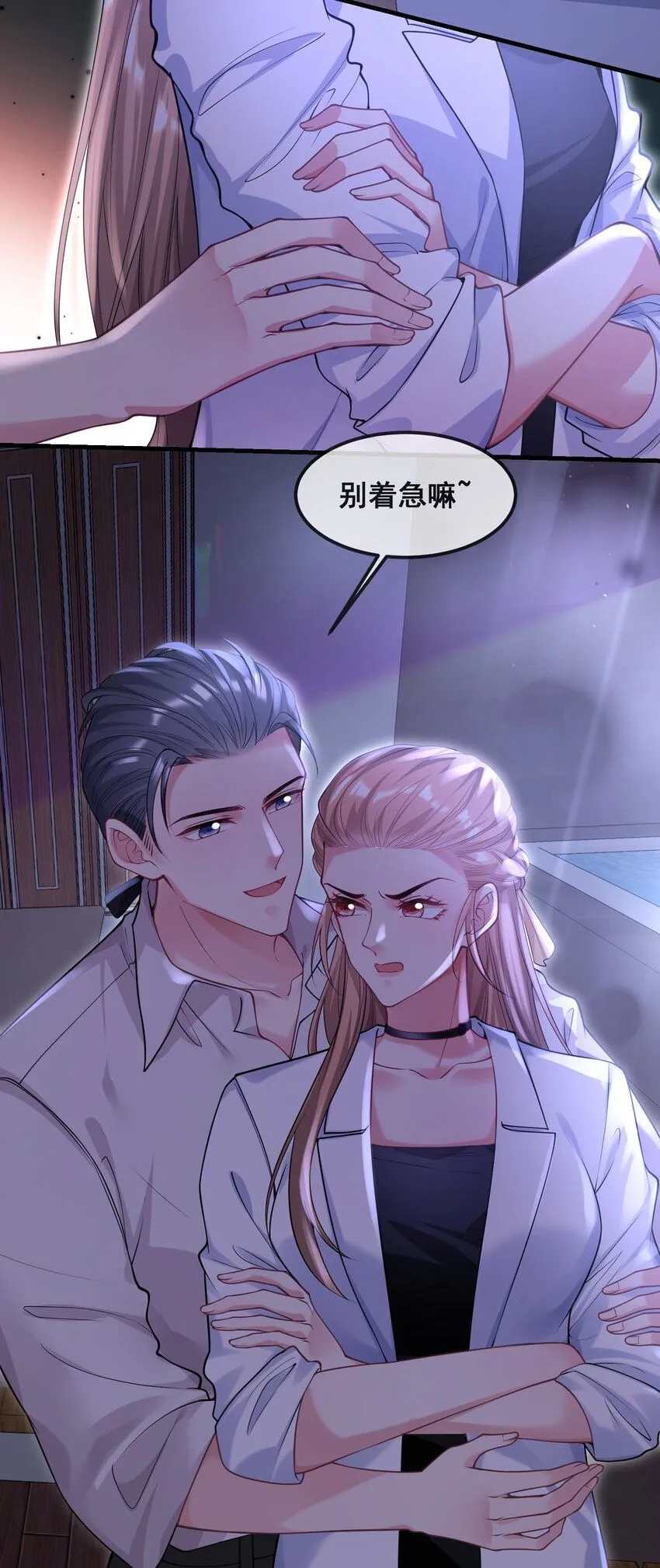 072 逮捕归案 第4页