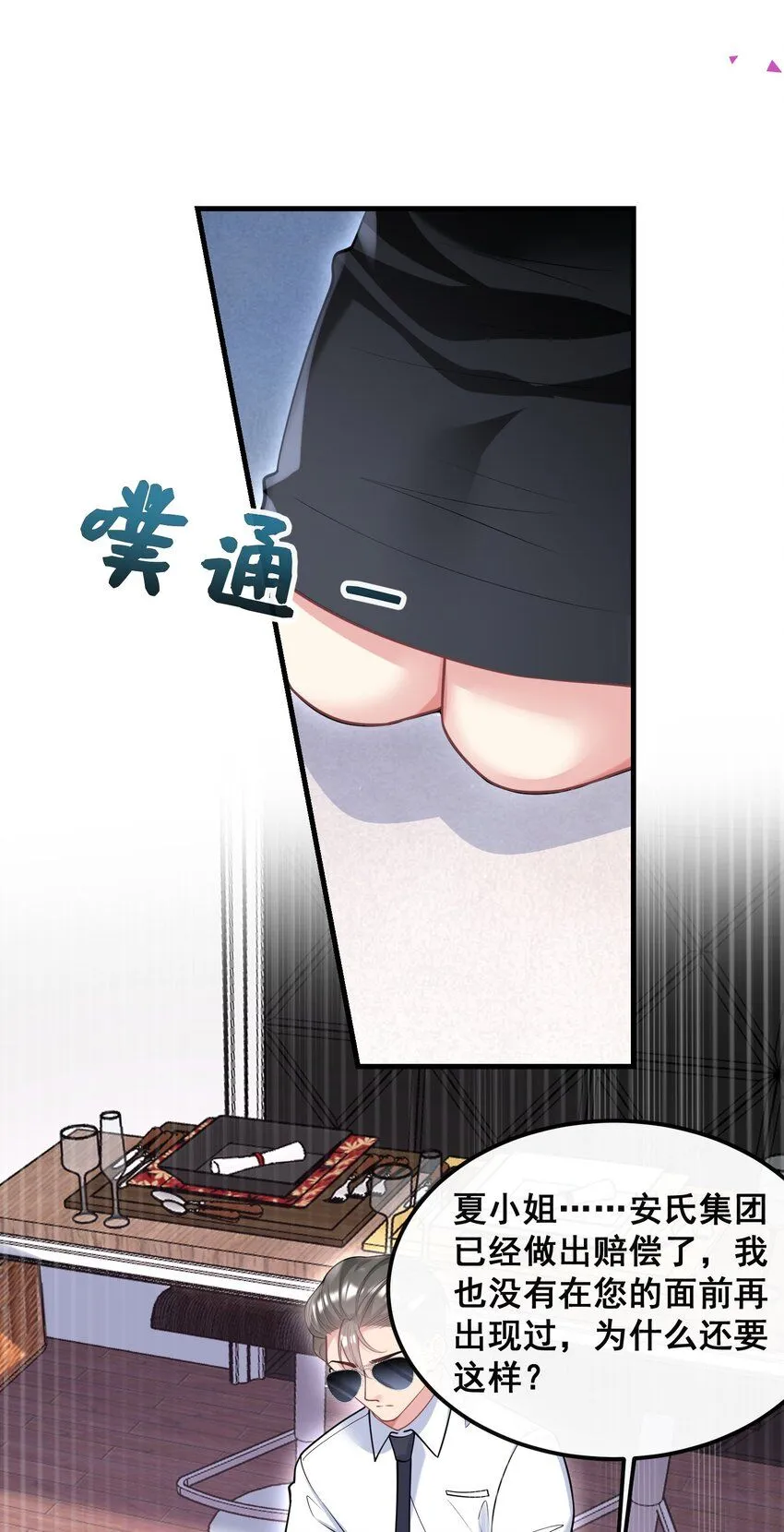 072 逮捕归案 第13页