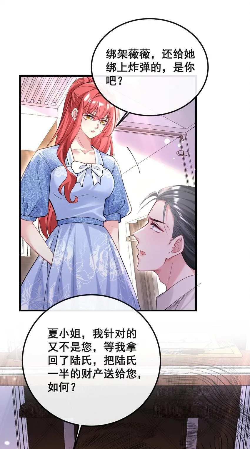 072 逮捕归案 第15页