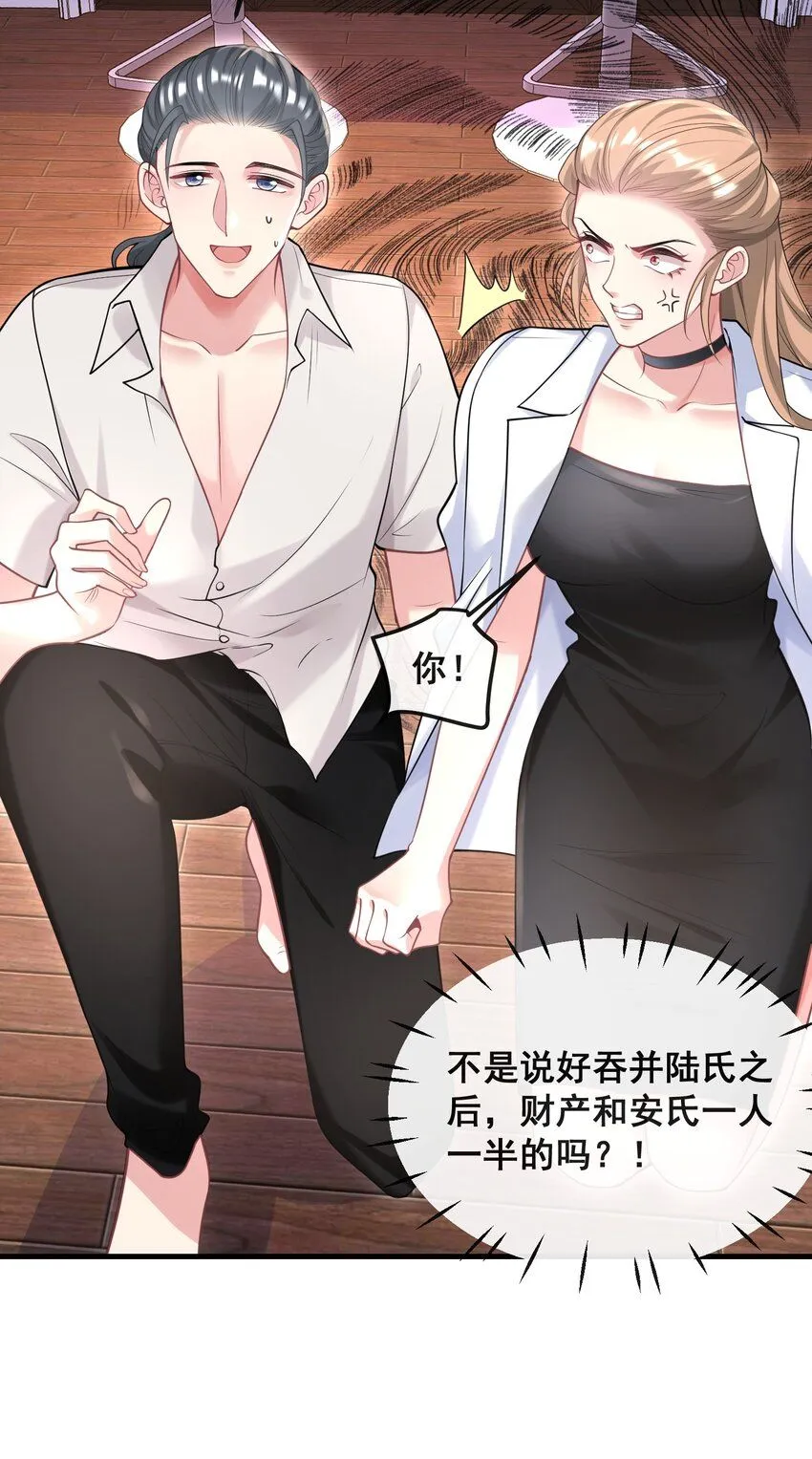 072 逮捕归案 第16页