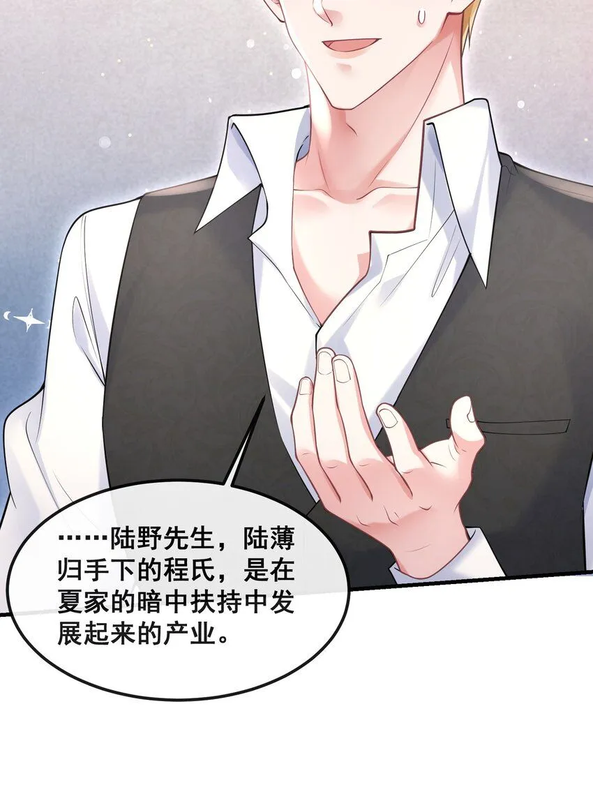 072 逮捕归案 第21页