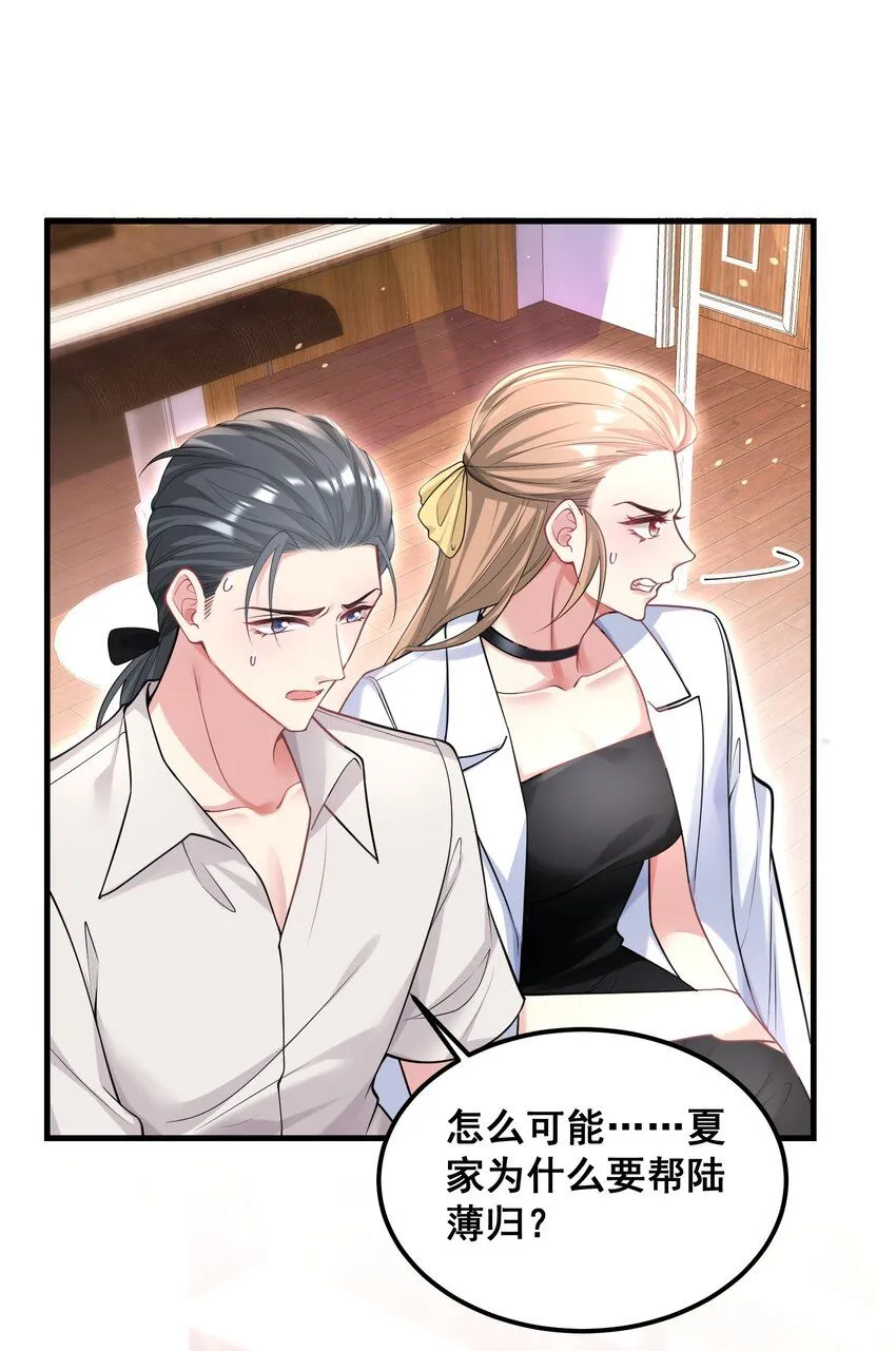072 逮捕归案 第22页